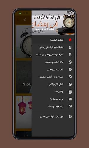 Time Management in Ramadan