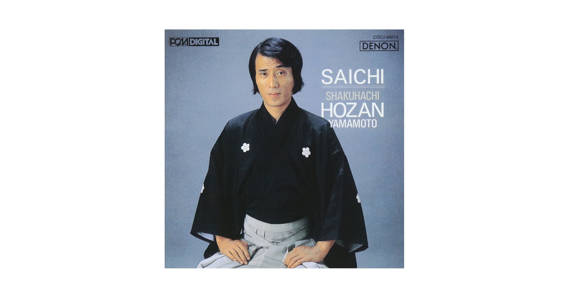 尺八 CD 日本の粋 五十人の心と至芸の世界 尺八 CD 日本の粋 五十人の心と至芸の世界