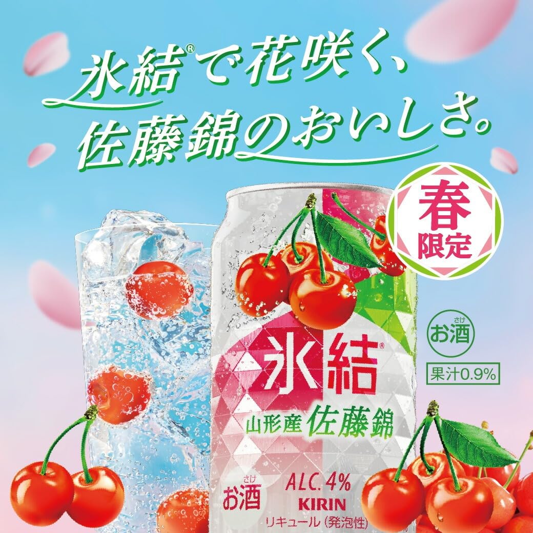 Amazon.co.jp: キリン 氷結 山形産佐藤錦 350ml×2ケース/48本 : 食品