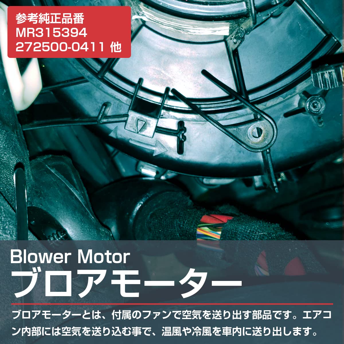 | パジェロ ミニ H51A H53A H56A H58A ブロアモーター