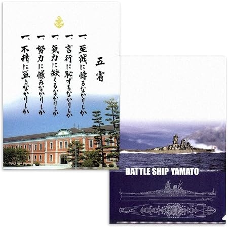 Amazon 格言クリアファイル ２枚組 男の修行 大和 イラスト クリアホルダー 文房具 オフィス用品