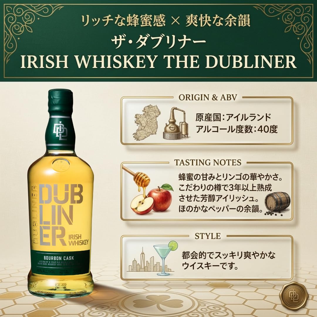 Amazon.co.jp: ザ ダブリナー 700ml : 食品・飲料・お酒