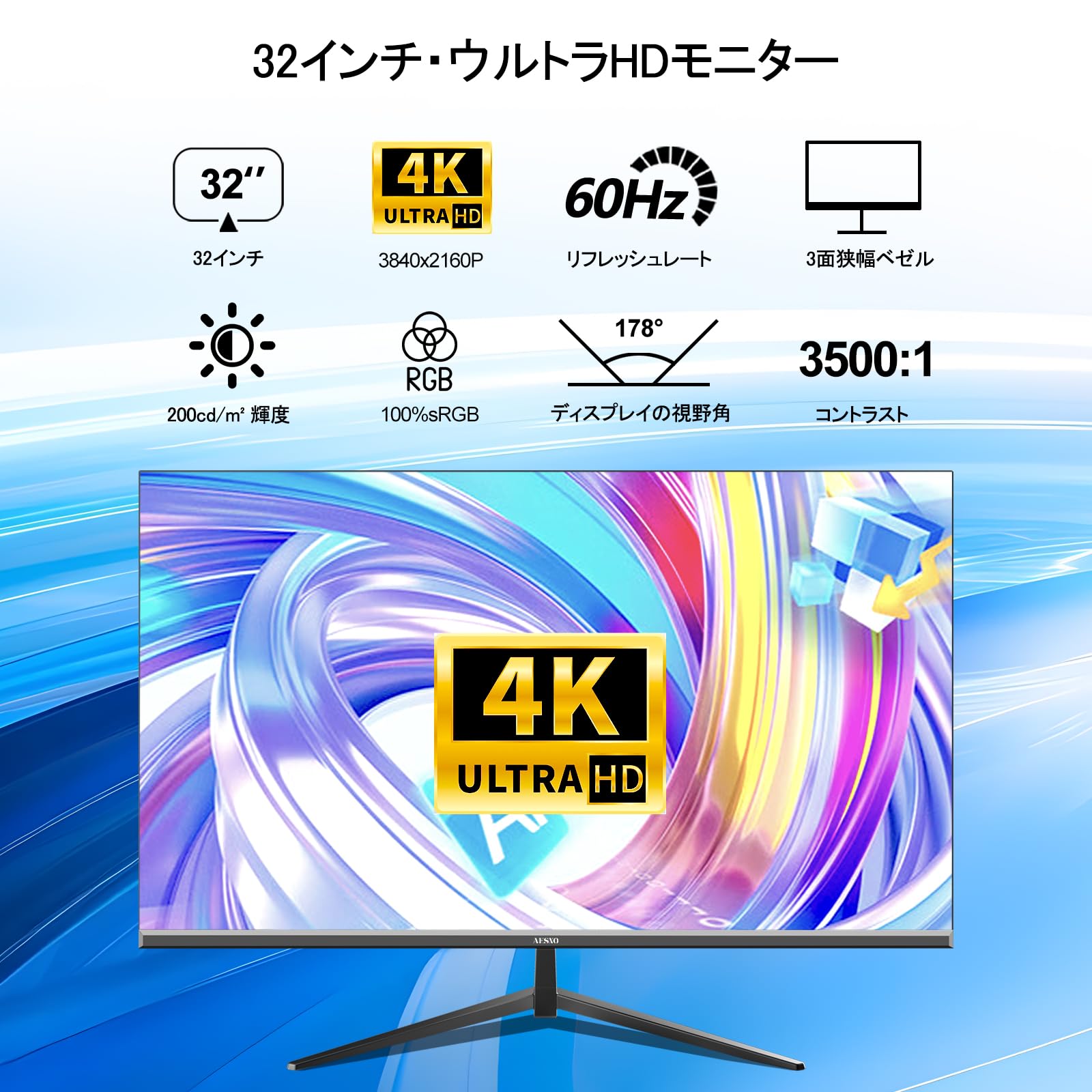 Amazon.co.jp: AESNO 32インチ ゲーミング モニター 4K 60Hz