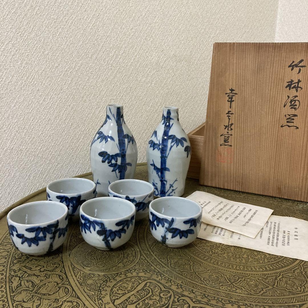Amazon.co.jp: 美濃 市之倉焼 幸兵衛窯 古い酒器揃え 竹林柄 品〈検