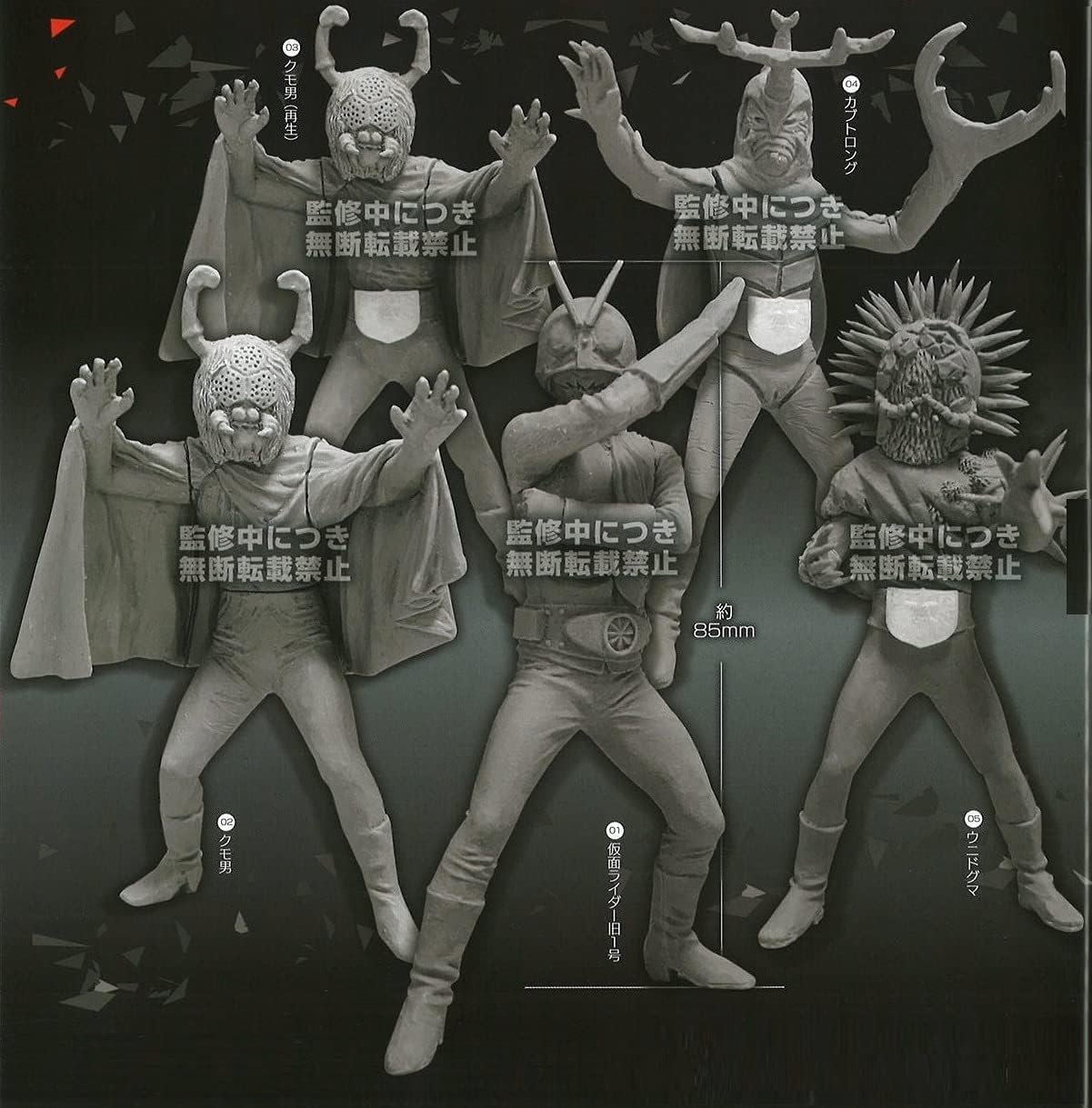 Amazon Co Jp Hg 仮面ライダー Classic 壱 5種セット ガチャ ホビー 通販