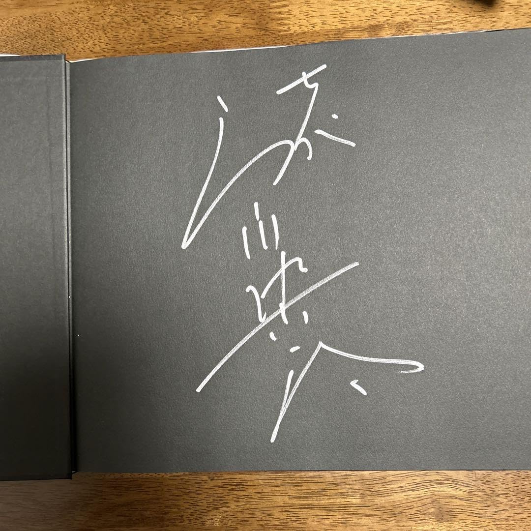 林思意の写真 サイン入り Amazon.co.jp: 直筆サイン入り七代目市川染五郎写真集 : おもちゃ
