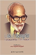 Amazon In Dr Kovoor Books Amazon In Dr Kovoor Books