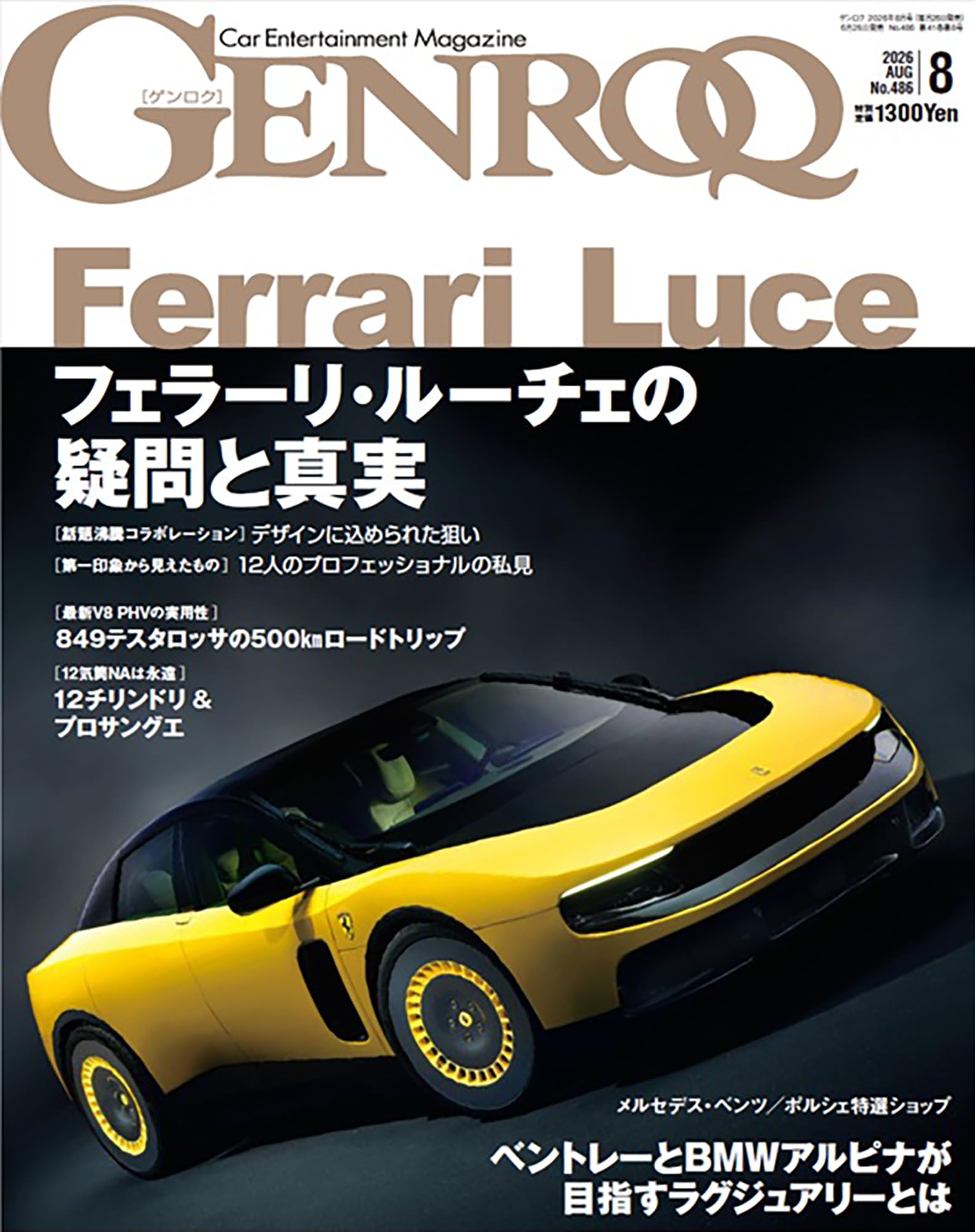【最新2026年モデル／新品未開封】ケンコスプレミアム フルセット 即使用可能 GENROQ - ゲンロク - 2026年 8月号 No.486 | ゲンロク 編集部 |本