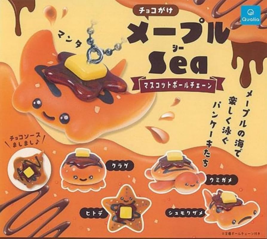 Amazon | チョコがけメープル Sea マスコットボールチェーン × 全5種