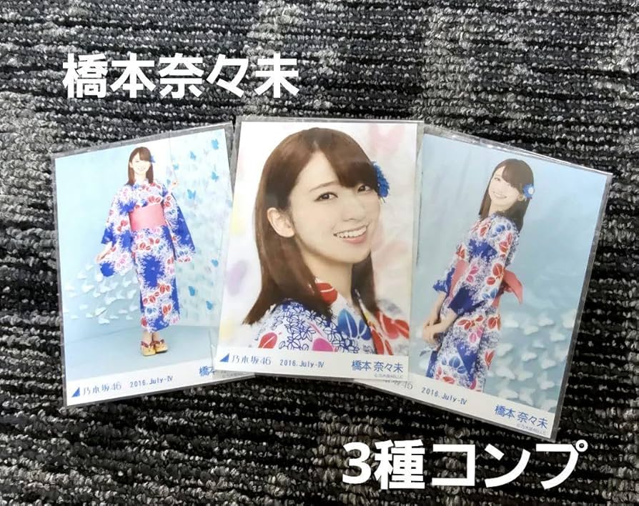 乃木坂橋本奈々未2016.July-Ⅳ コンプ生写真