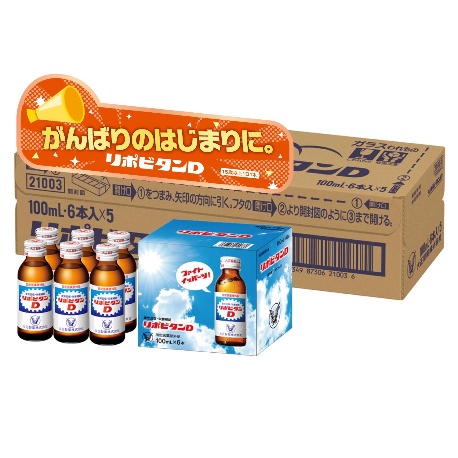 コンドロイチン　リポビタン　30本 リポビタンD 100ml×30本 疲労回復・栄養補給