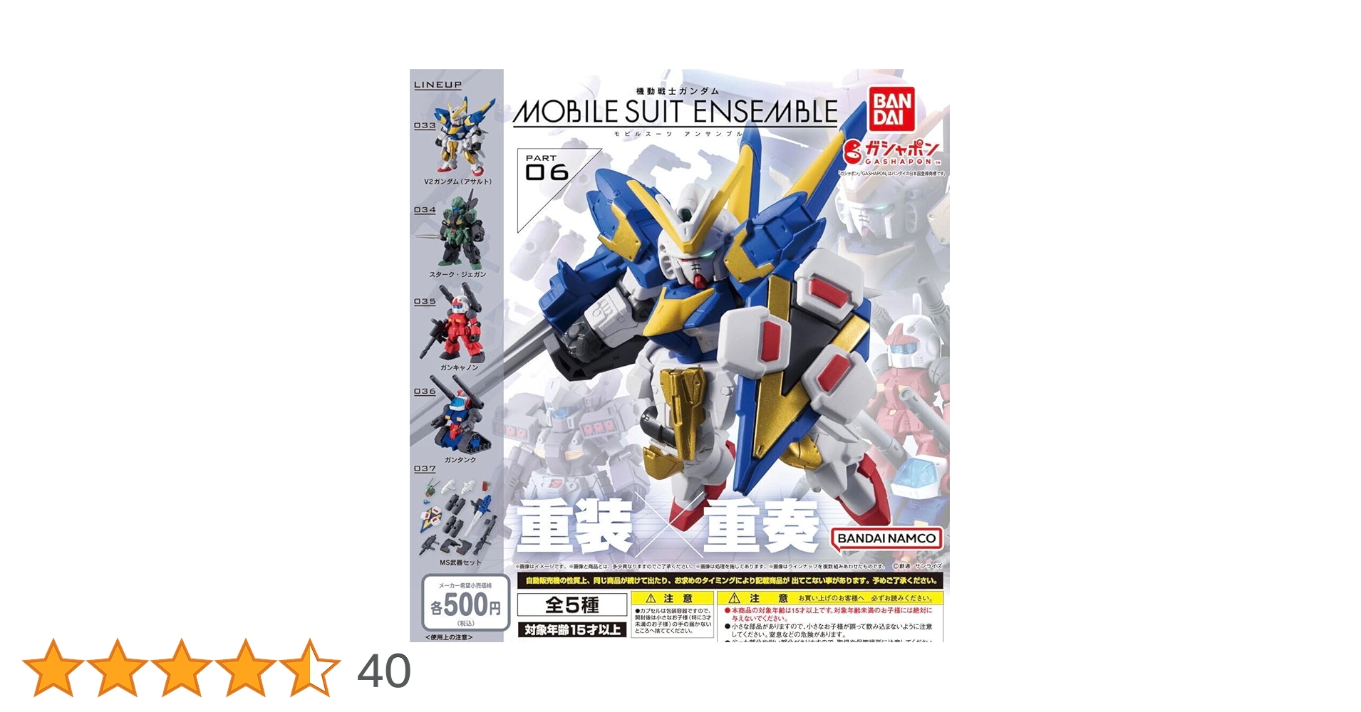 機動戦士ガンダム MOBILE SUIT ENSEMBLE06 全5種 GUNDAM MOBILE SUIT ENSEMBLE 06 | NEW | Gashapon US official