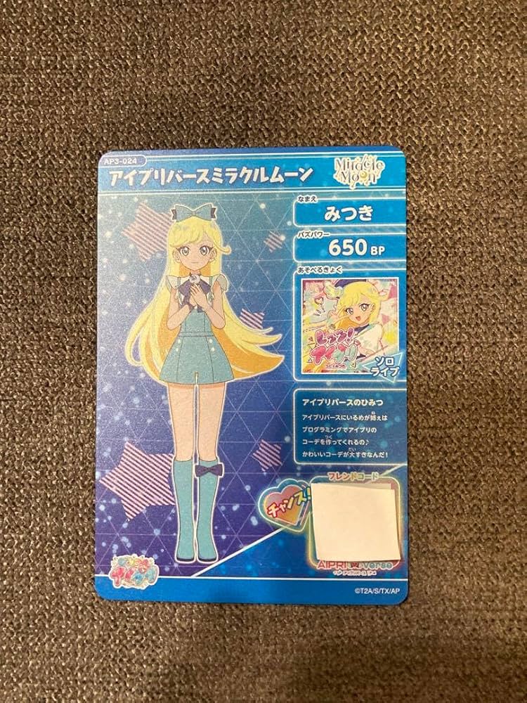 マナマナみるき　マナマナまつり　ハッピーセーラー　アイプリバース　ミラクルベア マナマナみるき マナマナまつり ハッピーセーラー アイプリ