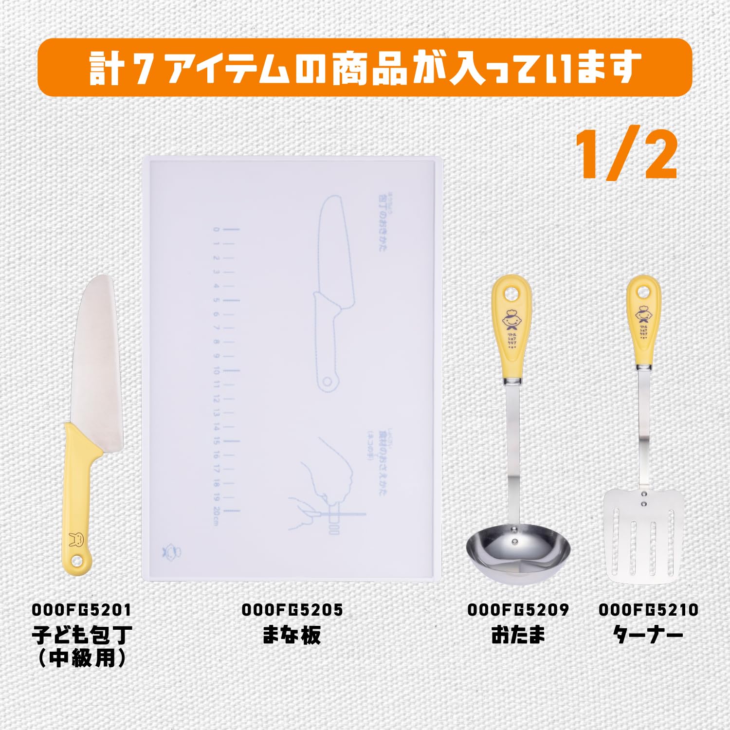 【特価セール】貝印 KAI 子供用 包丁 中級用 ギザ刃 まな板 おたま ターナ Amazon｜貝印 KAI 子供用 包丁 中級用 ギザ刃 まな板 おたま ターナー