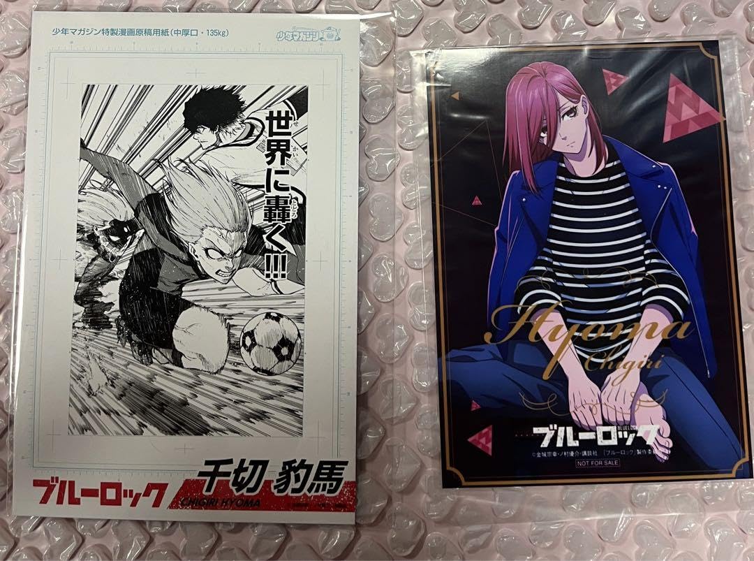 Amazon.co.jp: 千切豹馬 ブルーロック : Toys & Games