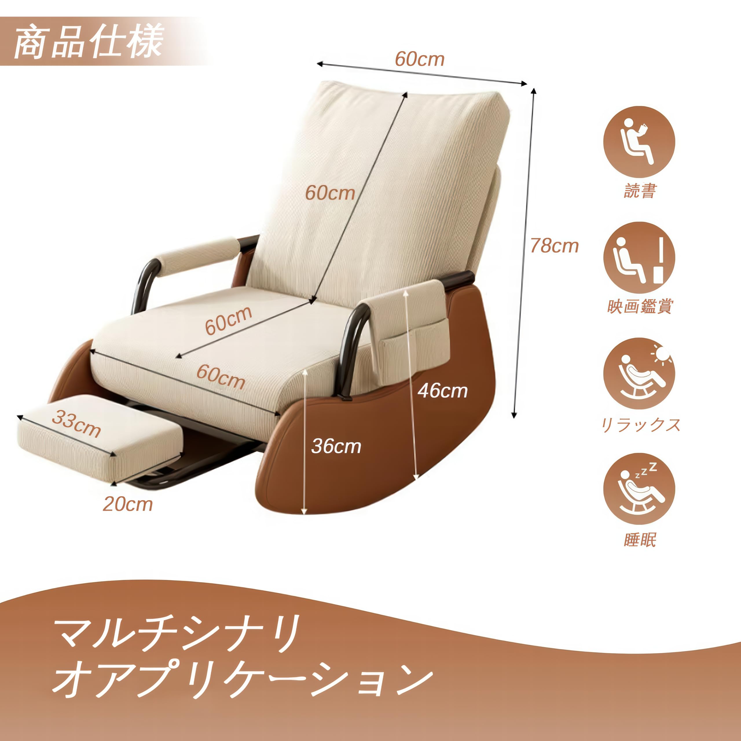 Amazon｜ロッキングチェア リクライニングチェア オットマン付き｜3