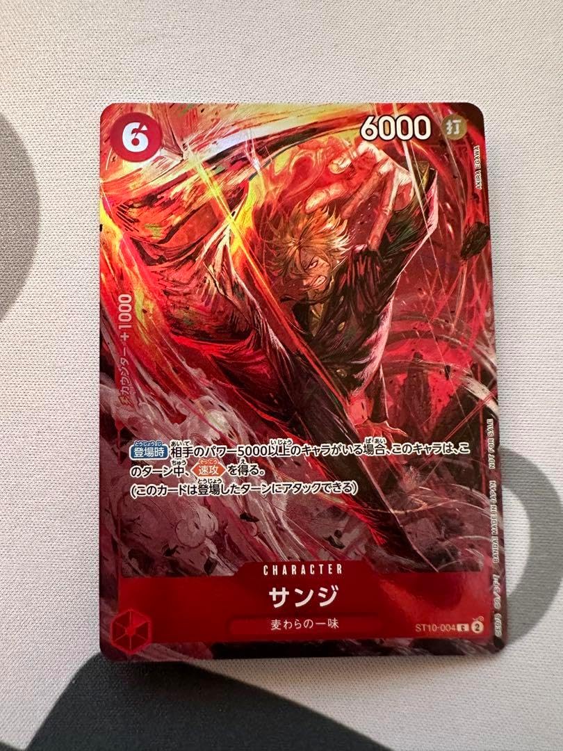 サンジ8パックバトル2024 優勝記念品 ワンピースカード 8パック 2024