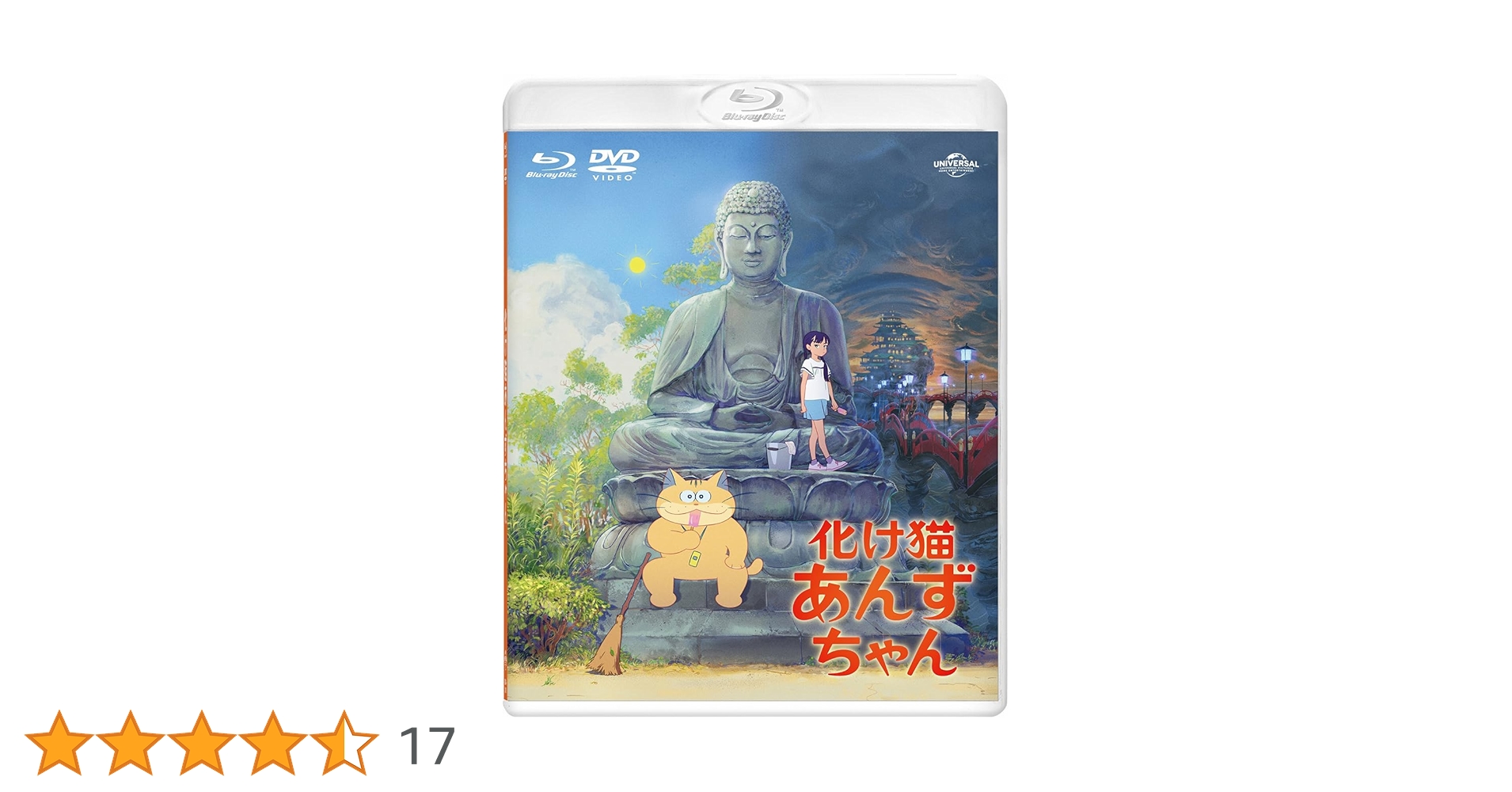 化け猫あんずちゃん 初回限定版（Blu-ray、DVD 、CDセット） 映画『化け猫あんずちゃん』ブルーレイ＆DVDセットが本日“猫の日