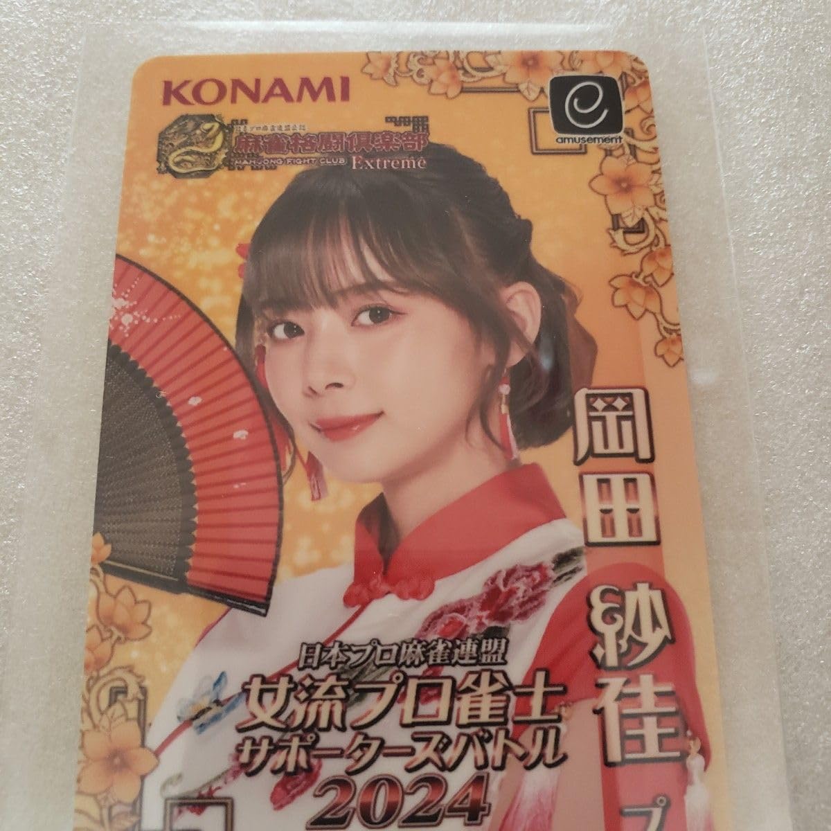 Amazon.co.jp: 麻雀格闘倶楽部 女流プロサポーターズバトル パリ限定 e 