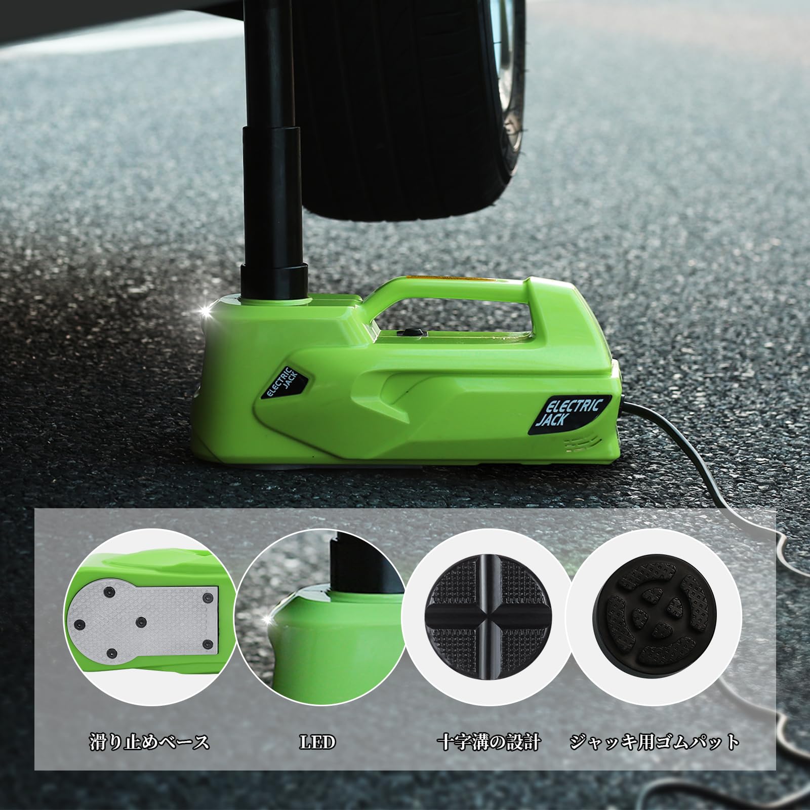 5000kg耐荷重♪完全防水の電動ジャッキ
