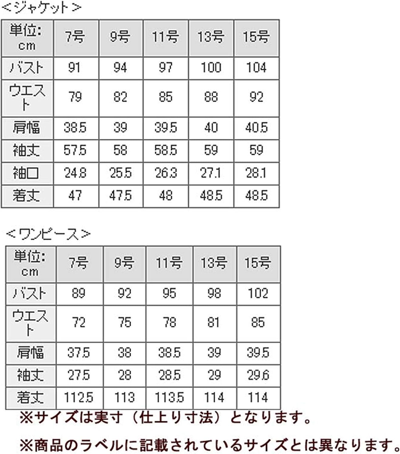 Amazon Co Jp B Gallery ジャケット アンサンブル ワンピース エレガント クラシカル テーラー レディース ブラックフォーマル ブラック 7号 15号サイズ 服 ファッション小物