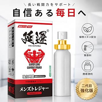 Second Enhanced VersionDelay Spray for Men - Boosts Confidence and Pride - Plant Extract - Contains Rare Botanicals - Natural Ingredients - Fragrance-Free - 10ml