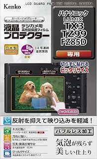 ケンコー(Kenko) 液晶保護フィルム 液晶プロテクター Panasonic LUMIX TX3/TZ99/FZ85D 用 日本製 KLP-TX3