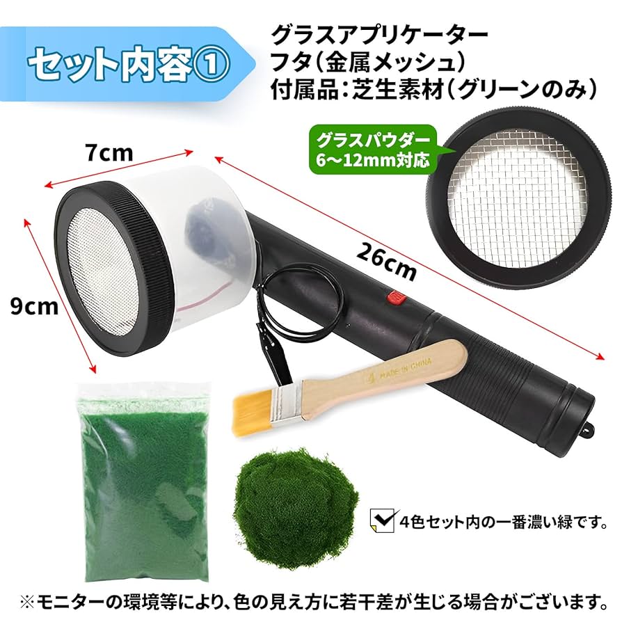 Amazon | rajhevb(すえ) グラスアプリケーター ジオラマ 草 芝生