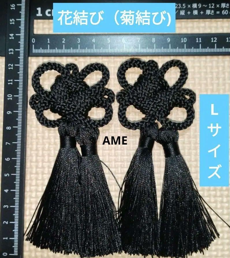 Amazon.co.jp: No747黒 江戸打ち紐 飾り結び 菊結び 花結び 七五三 Amazon.co.jp: No747黒 江戸打ち紐 飾り結び 菊結び 花結び 七五三