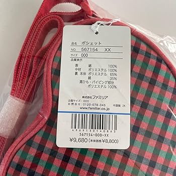 ファミリア 完売品 ポシェット ポシェット〈DUNLOP×familiar〉 | ファミリア公式サイト