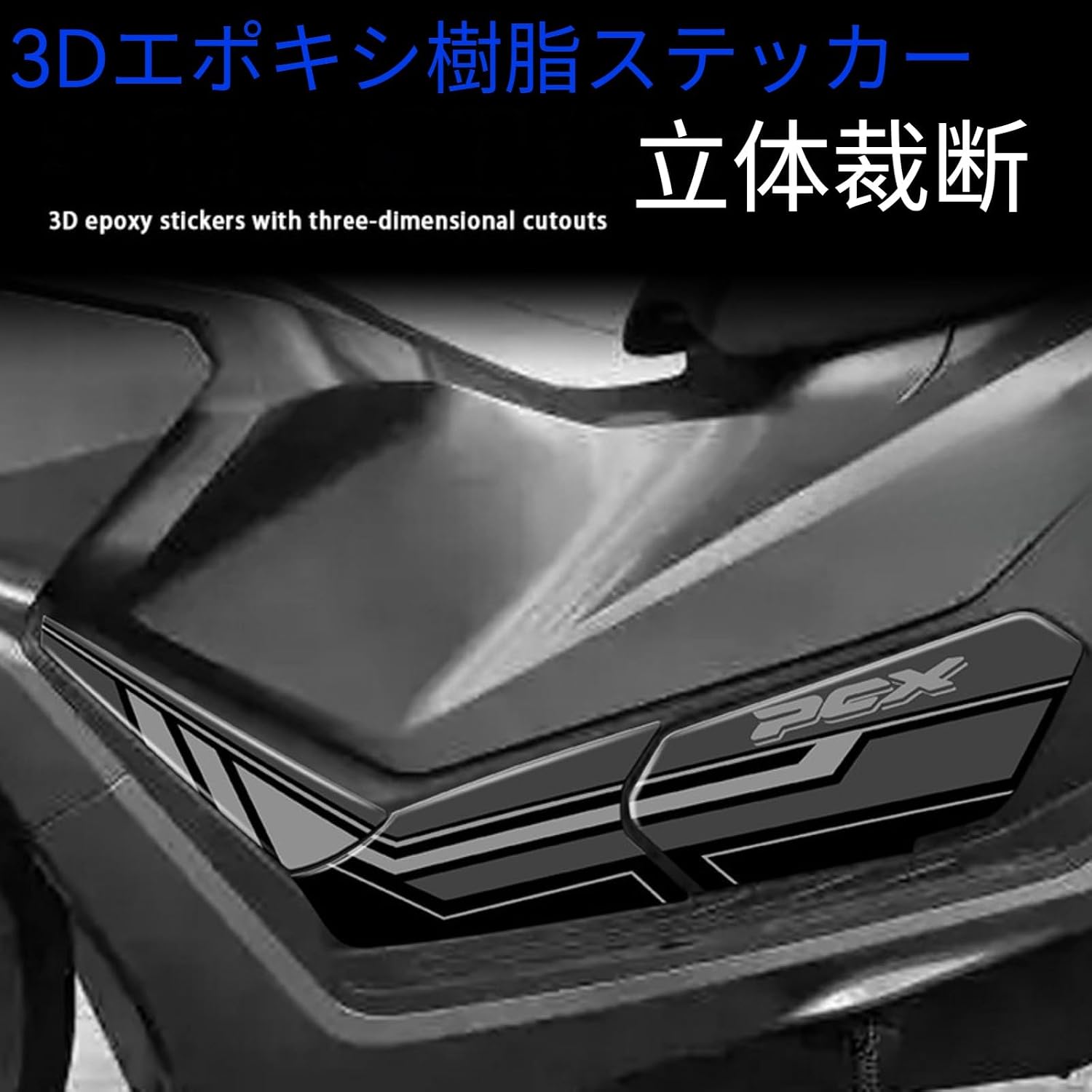 Suitable for PCX160 pcx160 2025 motorcycle modification anti-slip pedal edge protector sticker waterproof. (Red)