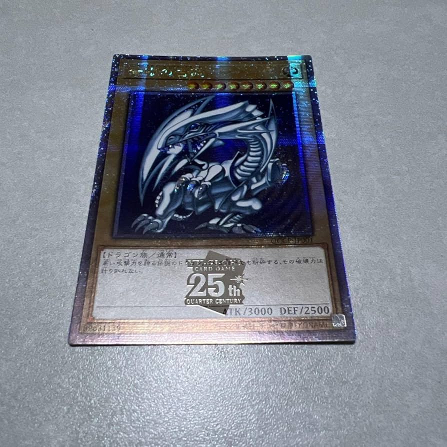 とうふ@専用お断り 遊戯王 PSA10 青眼の白龍 25thシークレット 遊戯王 青眼の白龍【25thシークレットレア・QCAC】 Amazon.co.jp