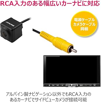 Amazon | アルパイン(ALPINE) サイドビューカメラ HCE-CS1000 バック