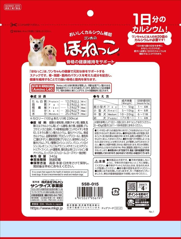 Amazon | マルカン ゴン太のほねっこ Mサイズ 340g ×3袋セット PSJBOX
