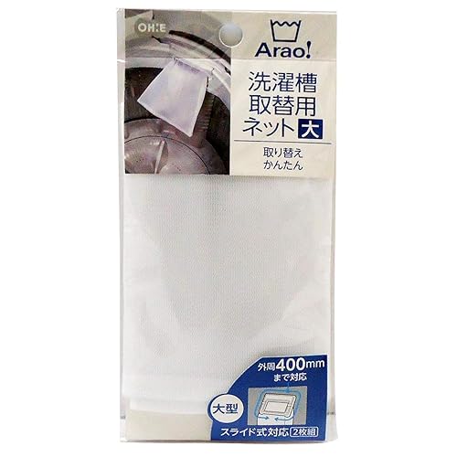 オーエ くず取りネット 外周約400mm×長さ約170mm 白 Arao! 取替え用 大
