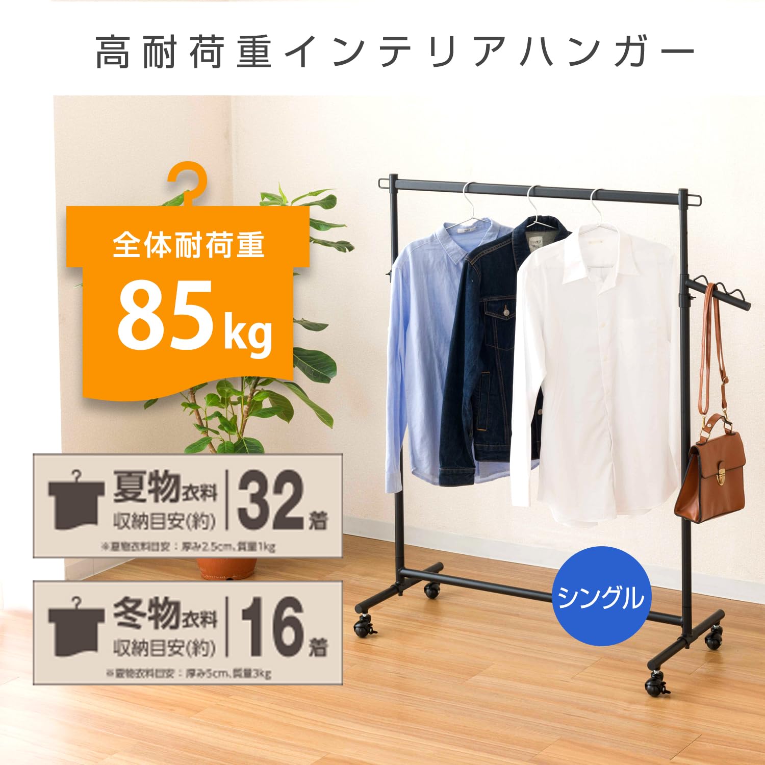 【即日発送】ドウシシャ ハンガーラック 耐荷重85kg 頑丈 幅100cm シン Amazon.co.jp: ドウシシャ ハンガーラック 耐荷重85kg 頑丈 幅
