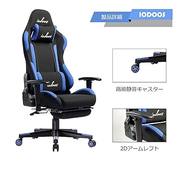 Amazon.co.jp: IODOOS ゲーミングチェア オットマン付き gaming