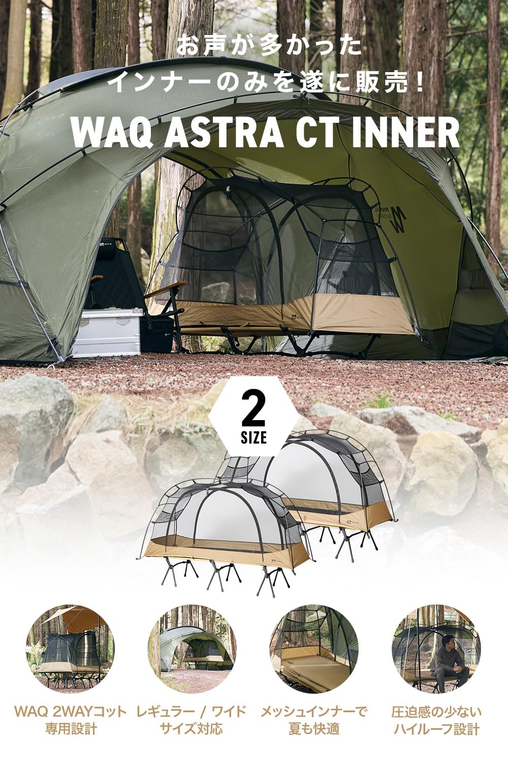 Amazon | WAQ ASTRA CT用インナー キャンプ ベッド コット
