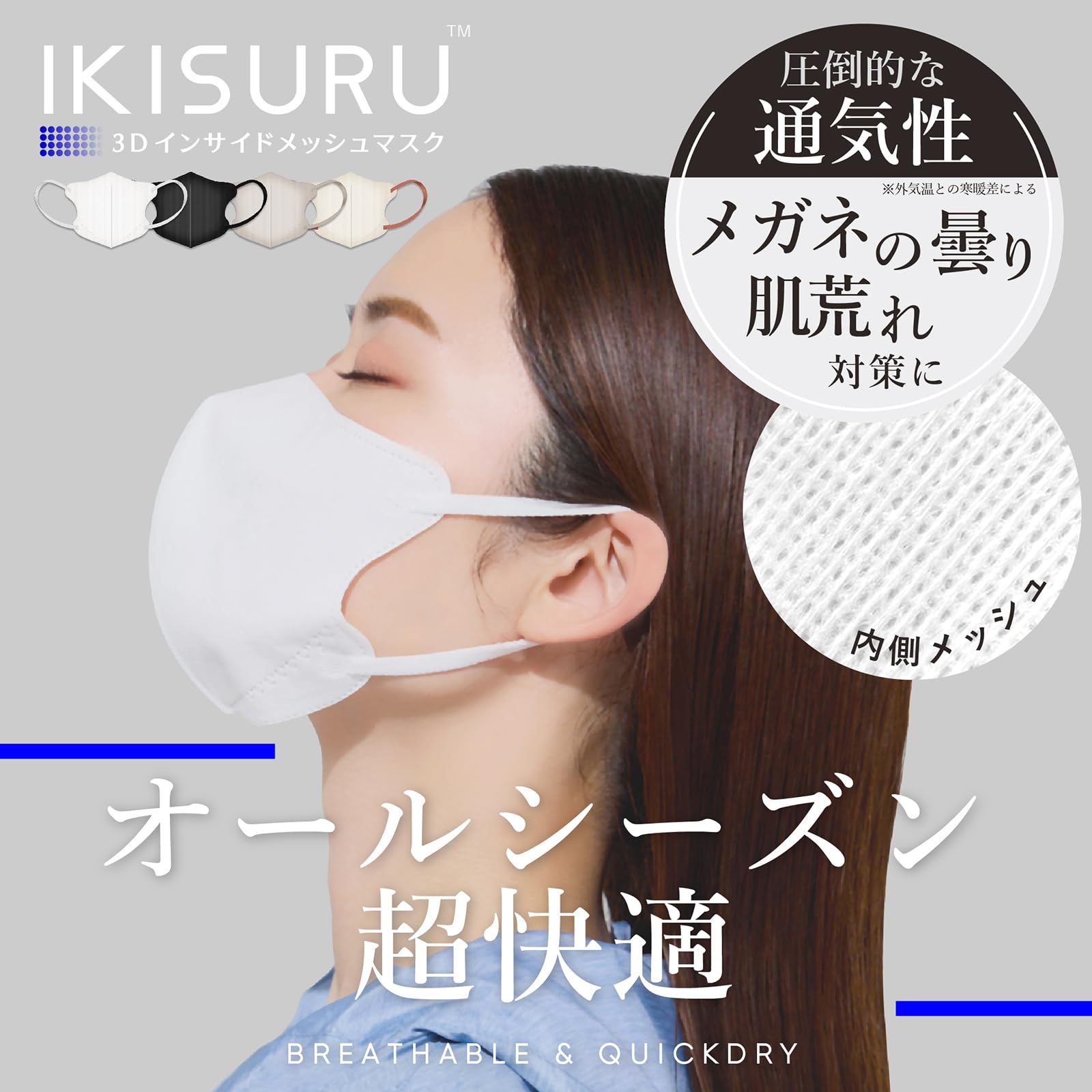 チャチャIKISURU ホワイトマスク 10枚×65パック Amazon.co.jp: IKISURU マスク 立体マスク 3Dマスク 10枚入り 内側に