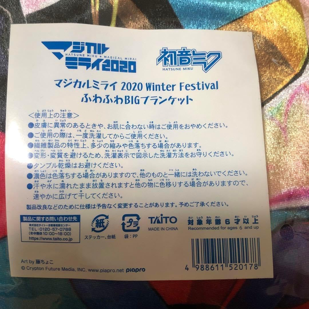 商品 ASTRO stuffsブランケット Brightwin 2gether 完売】ASTRO stuffs