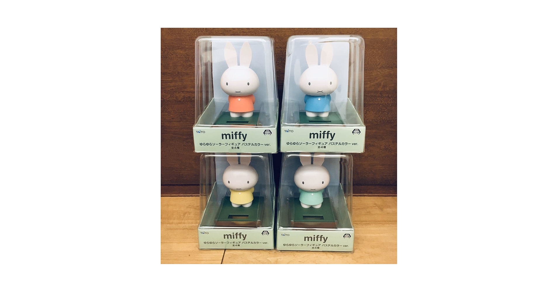 即購入可！ miffy ミッフィー ゆらゆらソーラーフィギュア 全４種セット 全部揃ってます!!】ミッフィー ゆらゆらソーラーフィギュア [全4