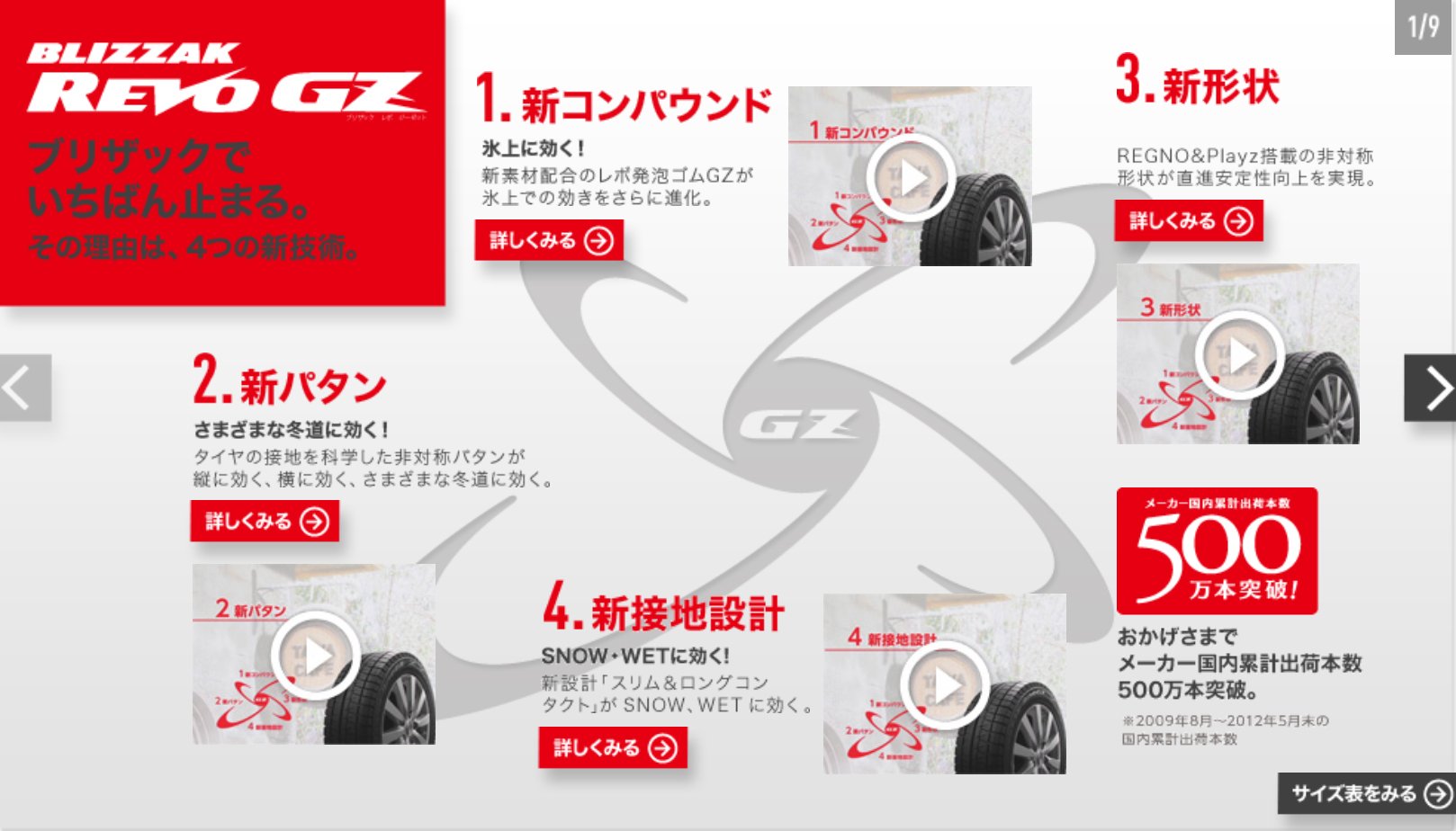 BS BLIZZAK REVO GZ 225/40R19 19インチ スタッドレス 4本 バリ溝　(VTF268) クレジットカード QR決済可能 Amazon.co.jp: ブリヂストン(BRIDGESTONE) スタッドレスタイヤ BLIZZAK