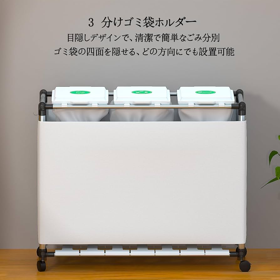 Amazon｜ゴミ袋ホルダー ゴミ箱 分別 3*30L ふた付き ゴミ袋