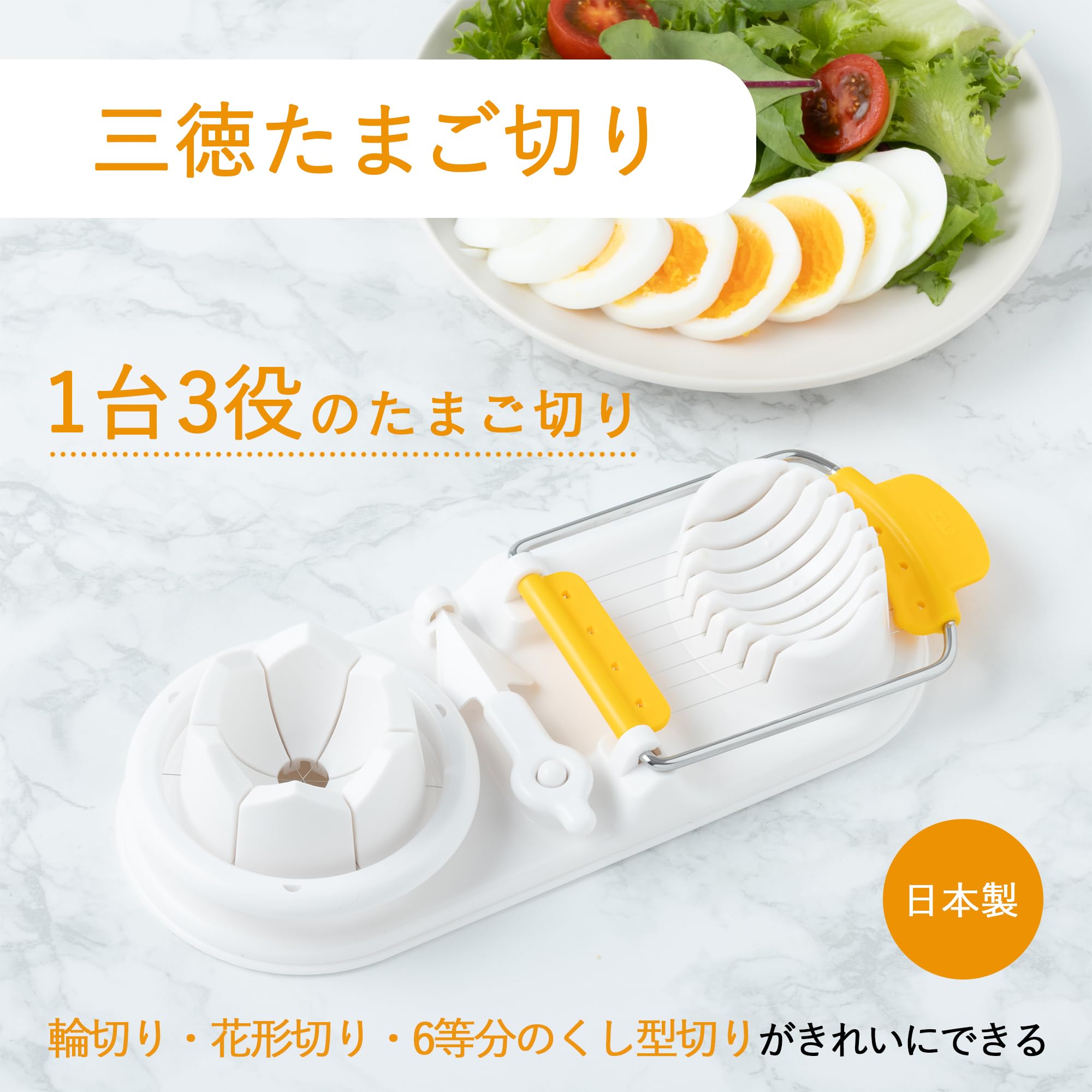 ♥20日まで特別限定♦超特大３１cm卵型大長皿♦約２０cm卵型中皿♦2種類6皿 KAI KITCHEN DH8209 KAI Santoku Egg Slicer, Boiled Egg, Slicer