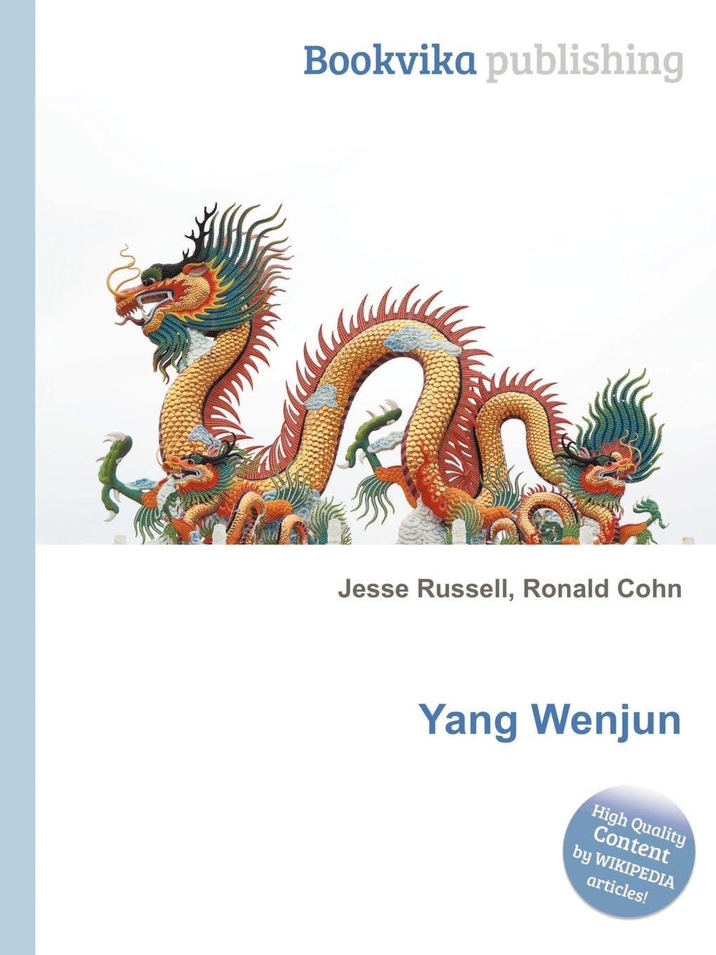 Yang Wenjun