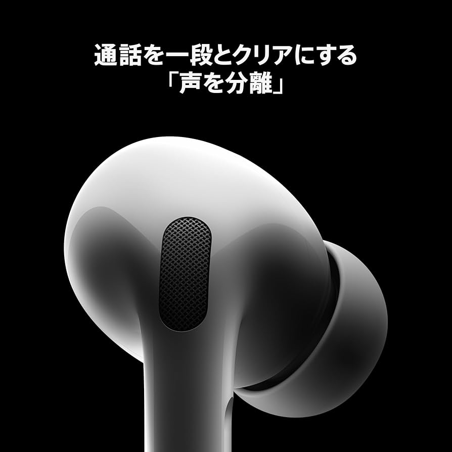 Amazon.co.jp: Apple AirPods Pro 2 アクティブノイズキャンセ