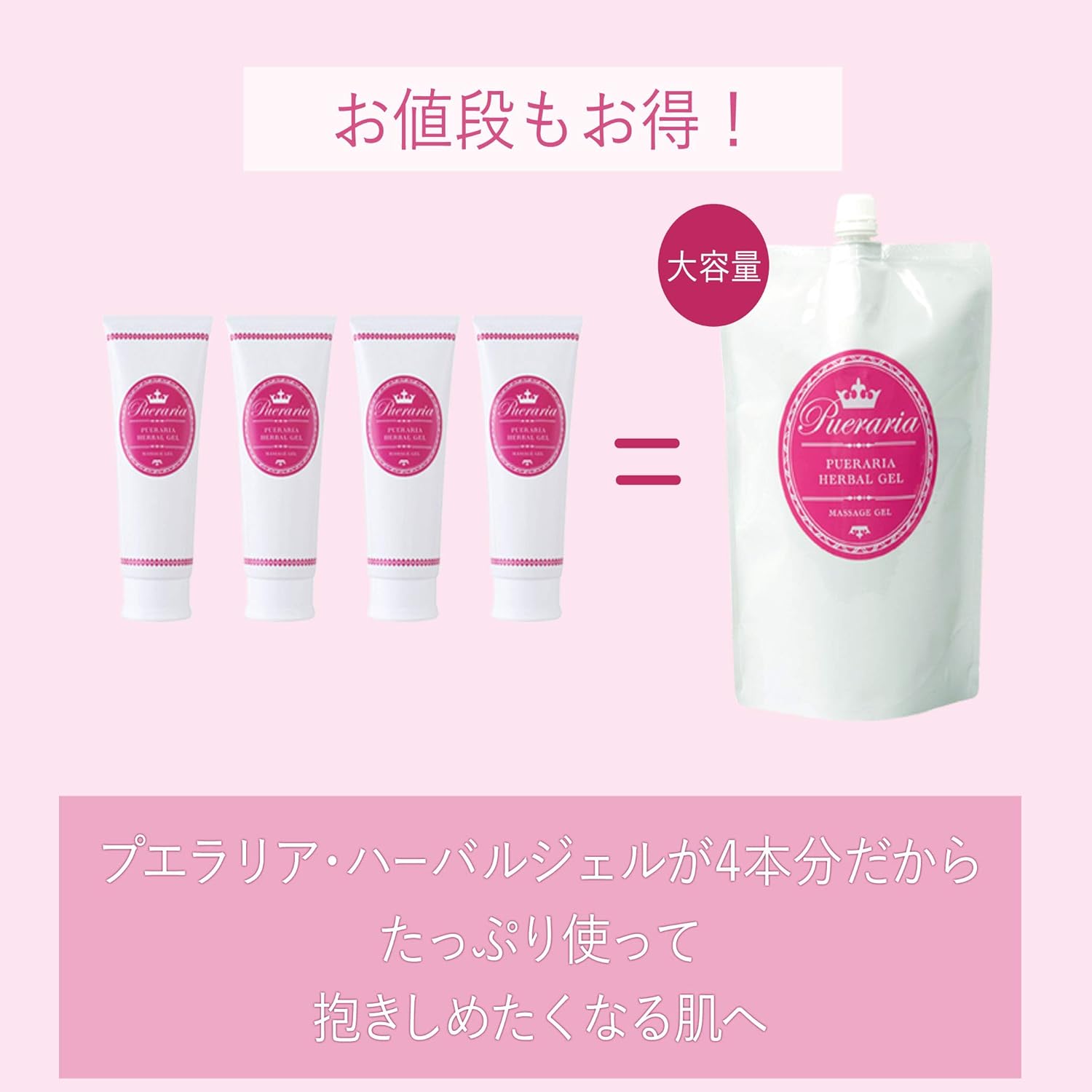 最新コレックション プエラリア ハーバルジェル ラブコスメ公式 プエラリアミリフィカ バストアップ クリーム ケア 代引不可 Www Iacymperu Org