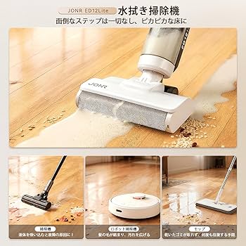 Amazon | JONR 水拭き掃除機 乾湿両用クリーナー 吸引＆水洗い