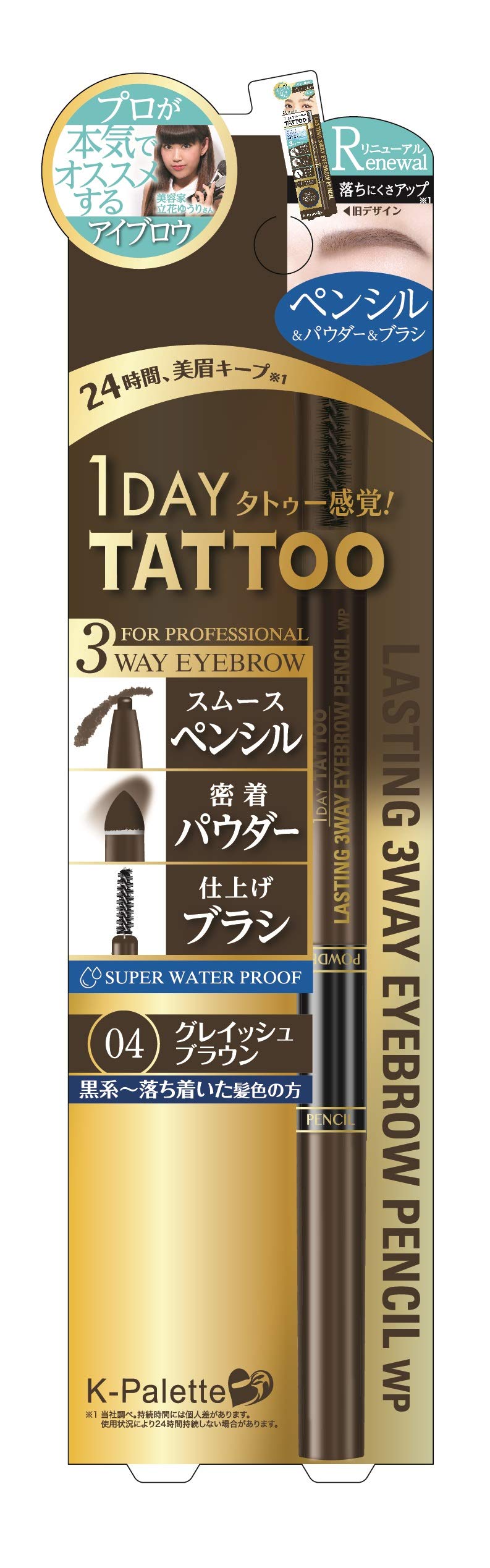 Amazon.co.jp: K-パレット(K-Palette) ラステイングスリーウェイ