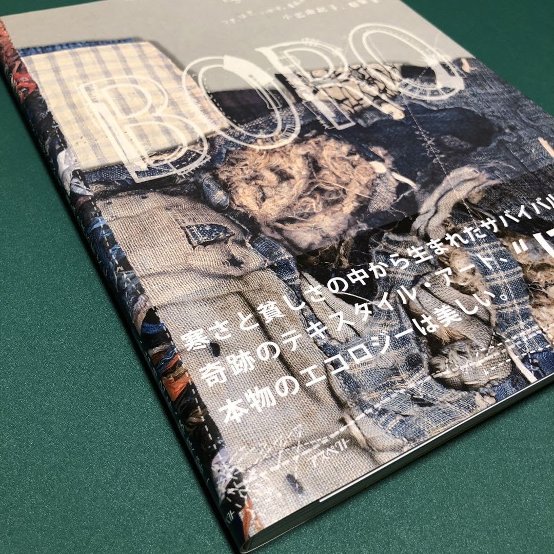 【初版・美品】Boro : つぎ、はぎ、いかす。青森のぼろ布文化 BORO : つぎ、はぎ、いかす。青森のぼろ布文化